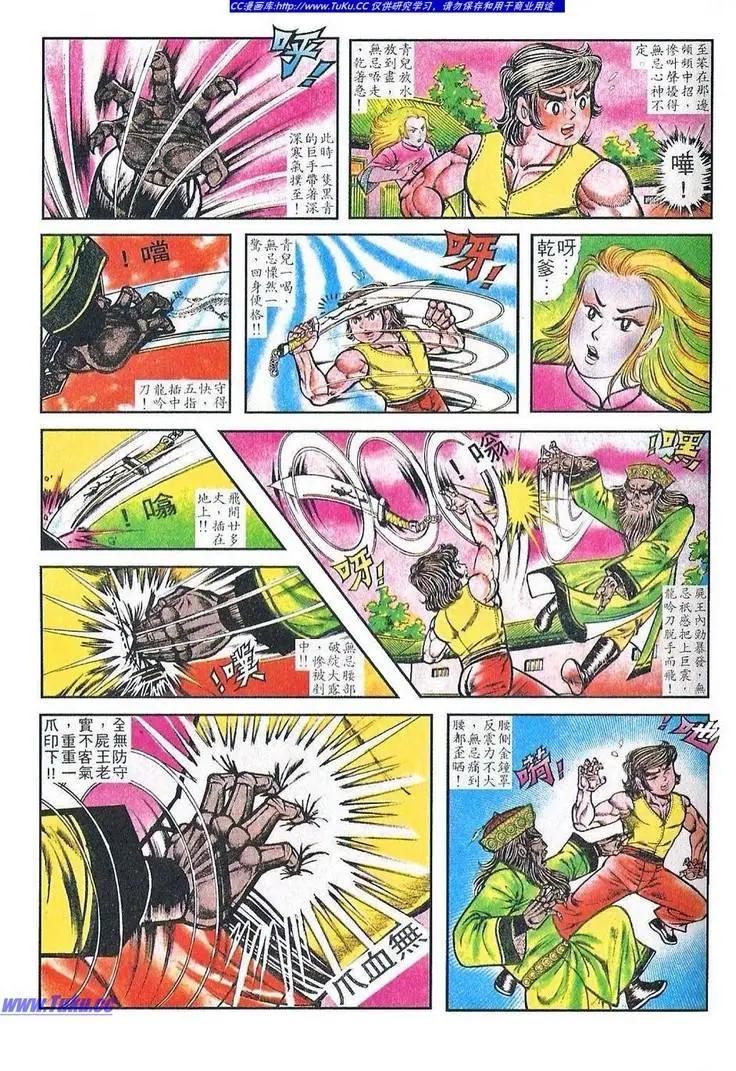 舊著醉拳 - 第029卷 - 1