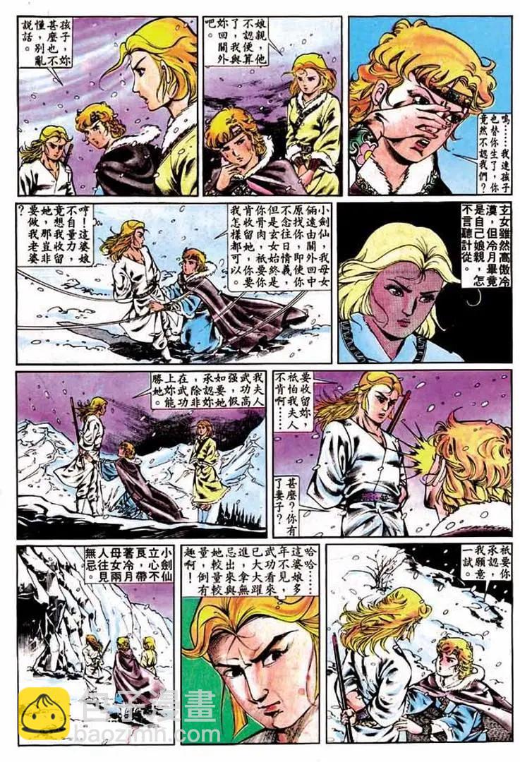舊著醉拳 - 第298卷 - 4