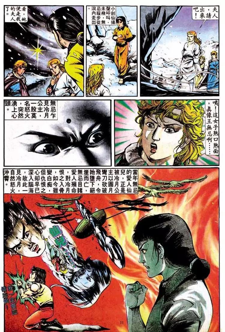 舊著醉拳 - 第298卷 - 5