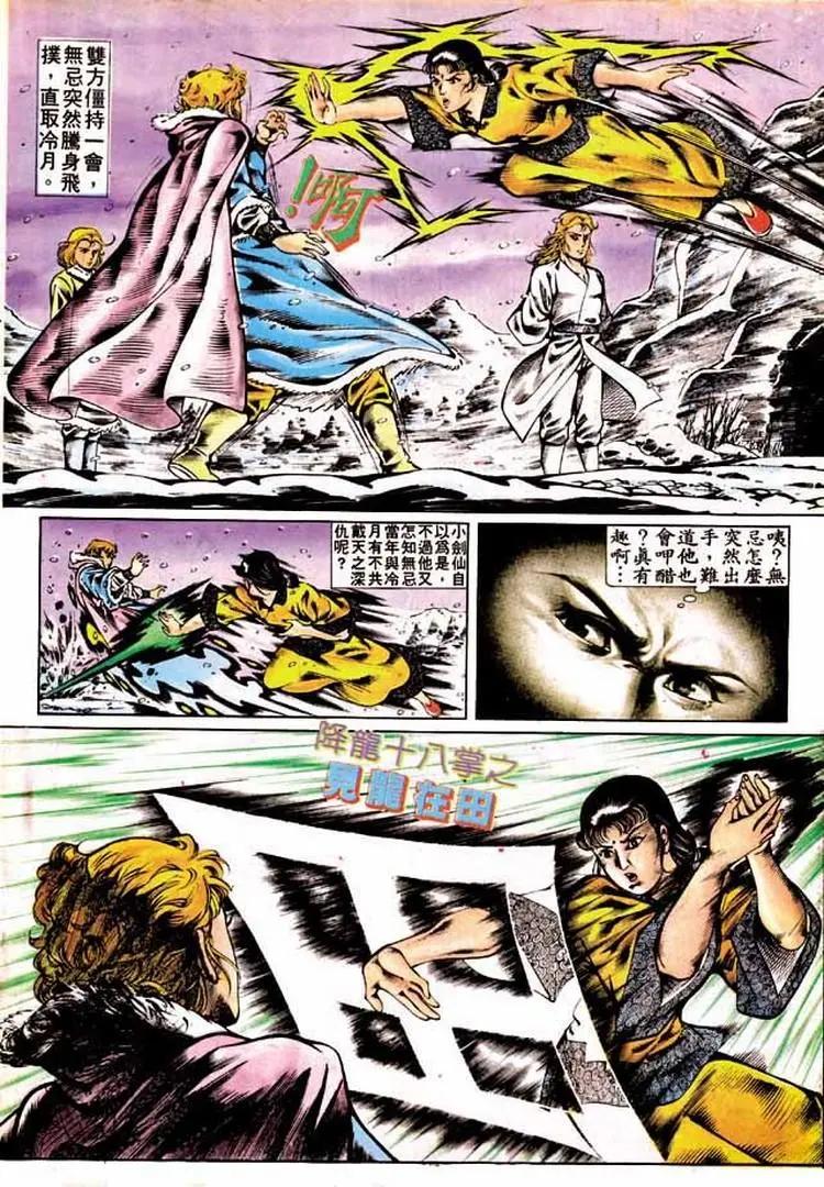 舊著醉拳 - 第298卷 - 6