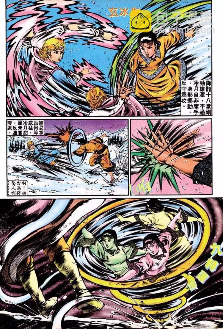 舊著醉拳 - 第298卷 - 1