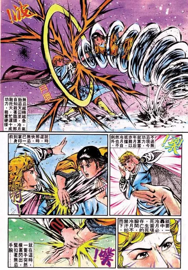 舊著醉拳 - 第298卷 - 2