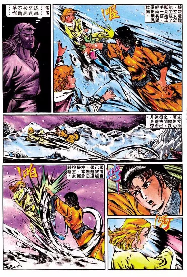 舊著醉拳 - 第298卷 - 3