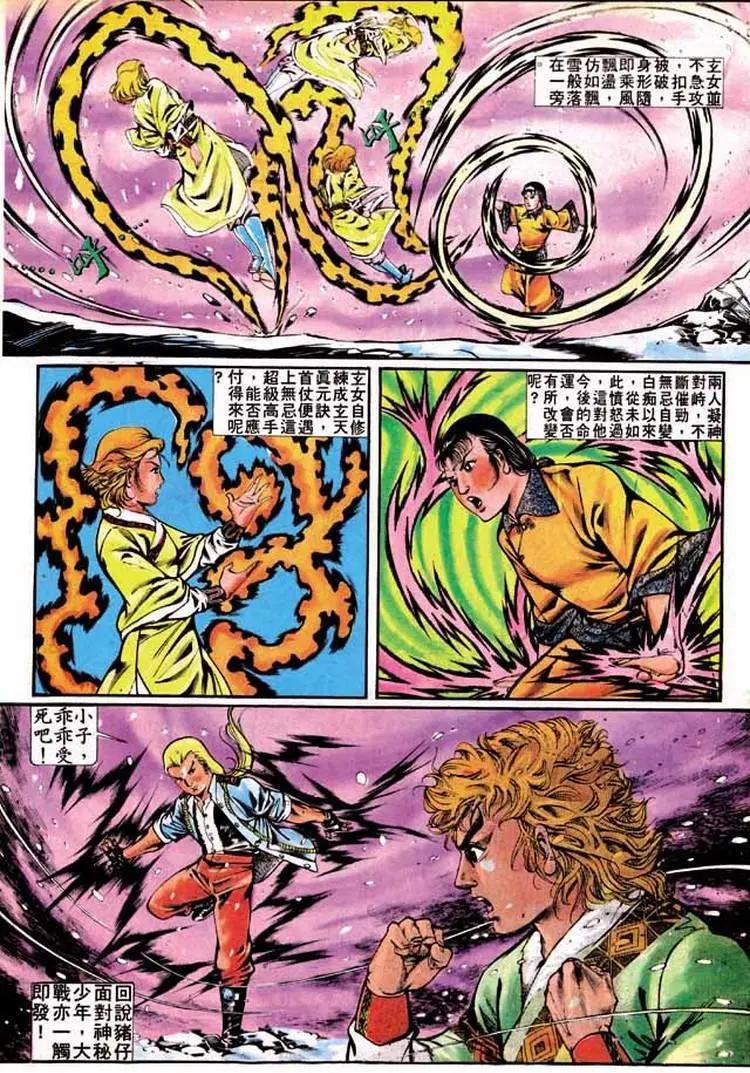 舊著醉拳 - 第298卷 - 4