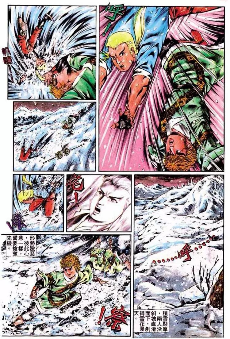 舊著醉拳 - 第298卷 - 5