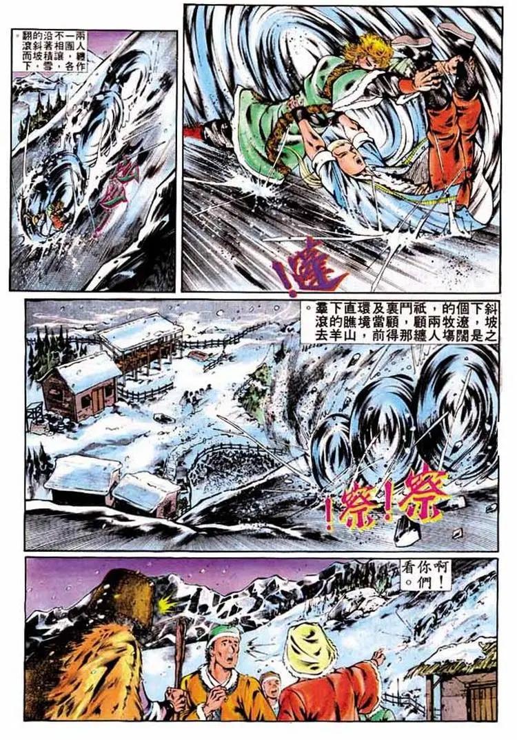 舊著醉拳 - 第298卷 - 1