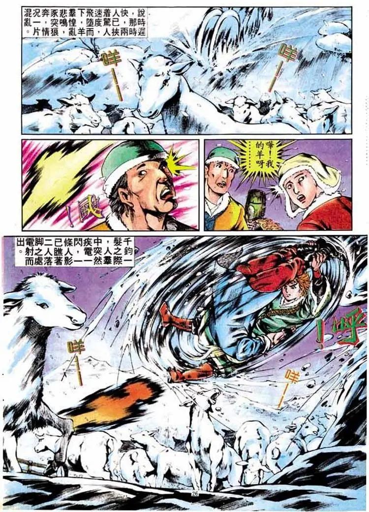 舊著醉拳 - 第298卷 - 2