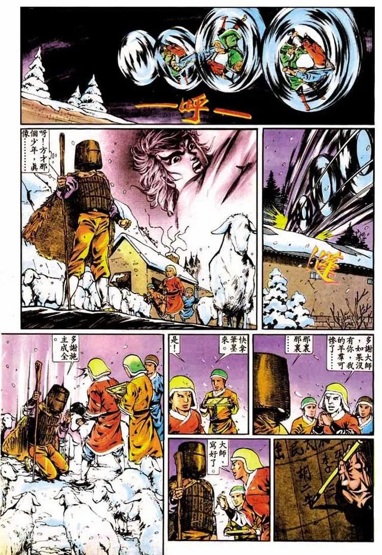 舊著醉拳 - 第298卷 - 4