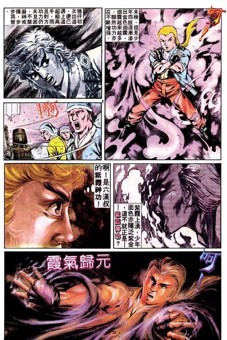 舊著醉拳 - 第298卷 - 6