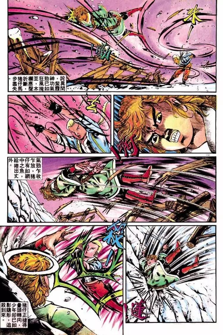 舊著醉拳 - 第298卷 - 1