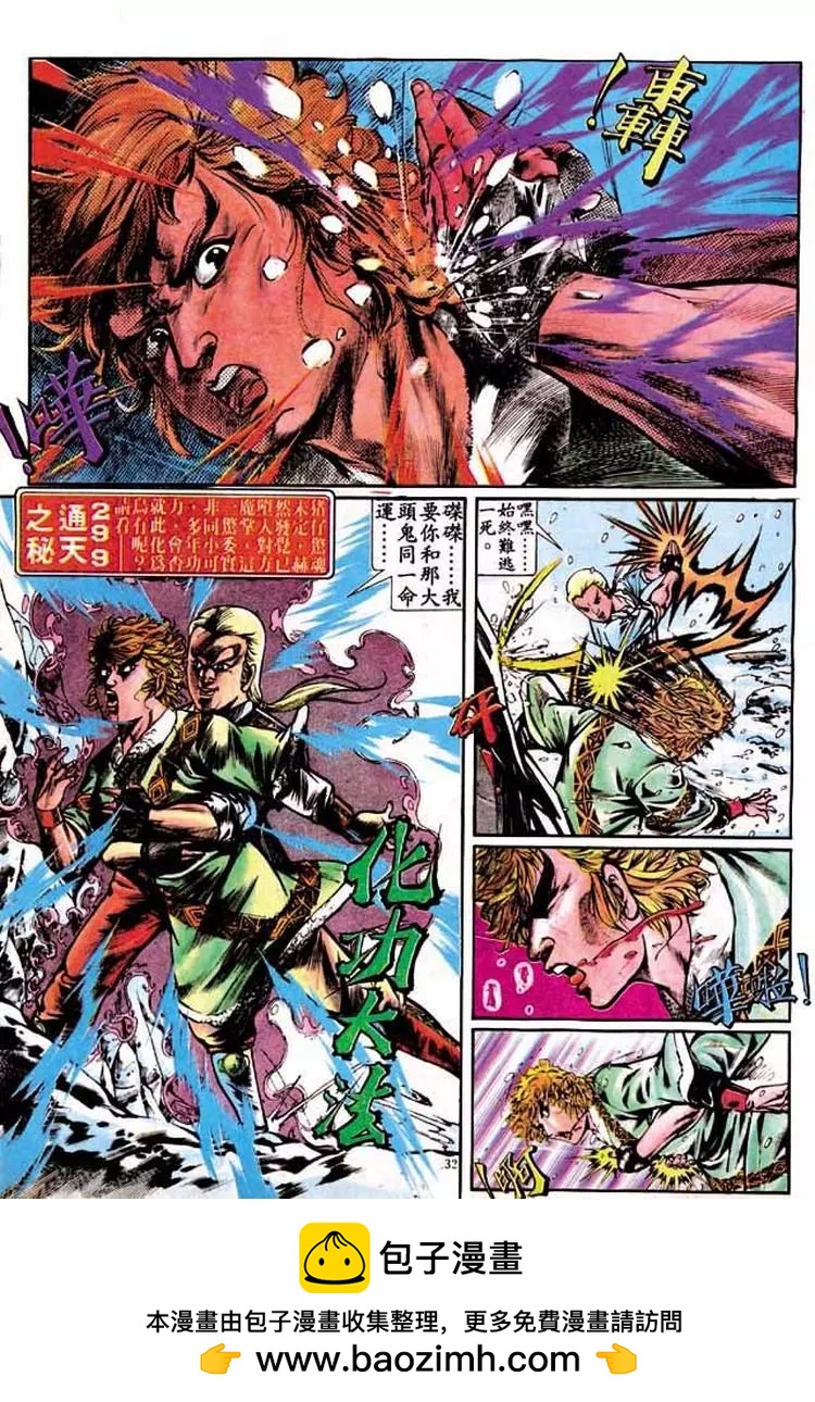 舊著醉拳 - 第298卷 - 2
