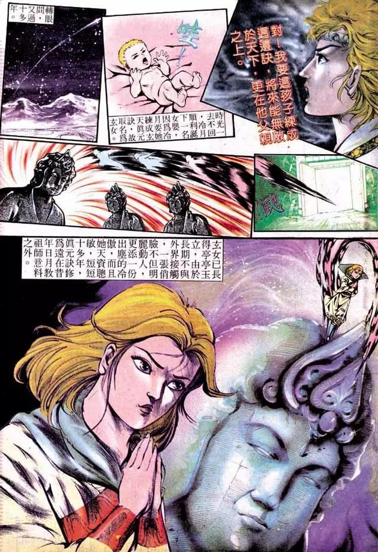 舊著醉拳 - 第298卷 - 1