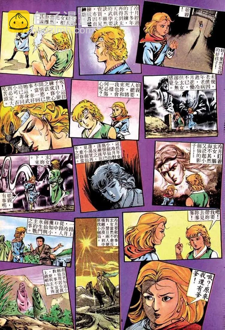 舊著醉拳 - 第298卷 - 2