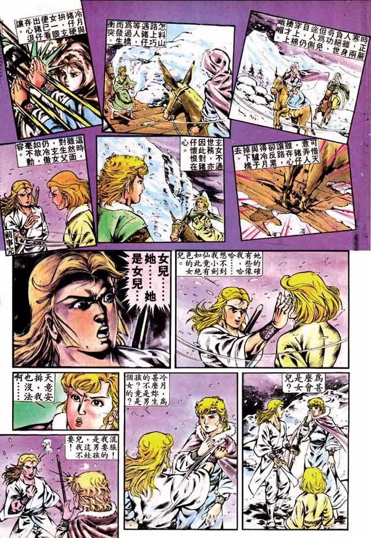 舊著醉拳 - 第298卷 - 3