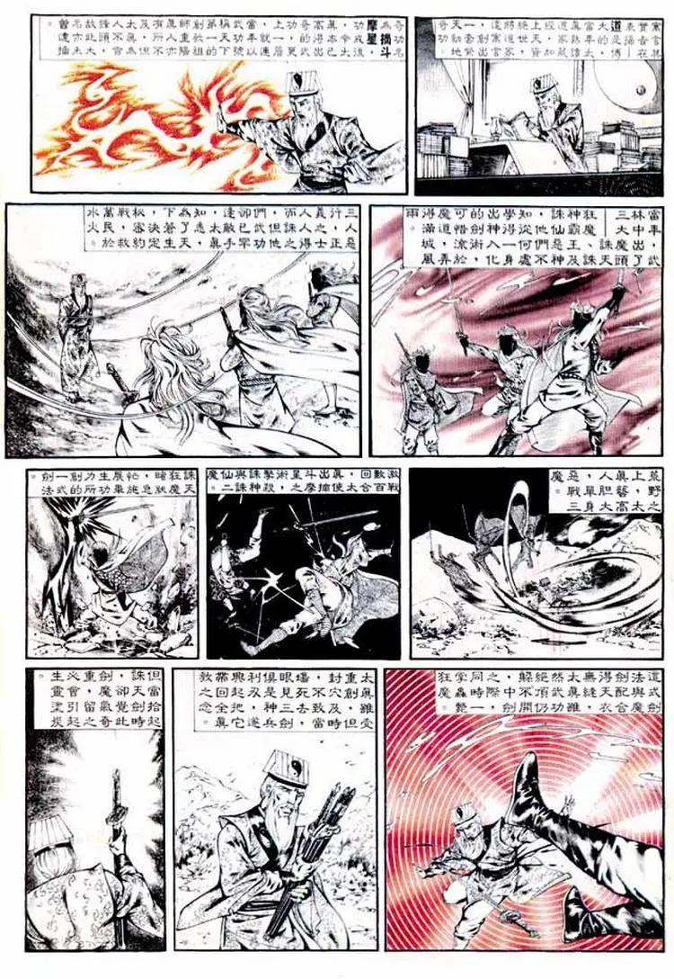 舊著醉拳 - 第300卷 - 2