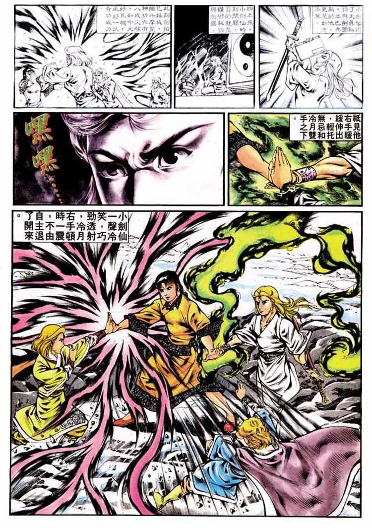 舊著醉拳 - 第300卷 - 4