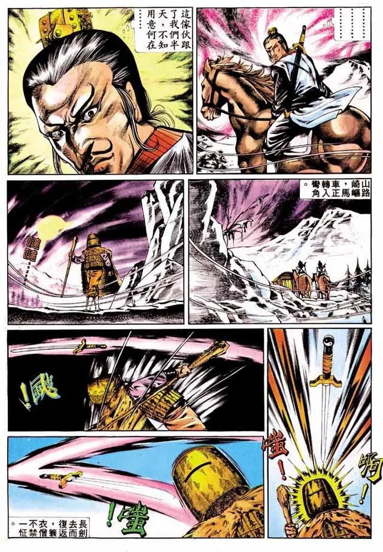 舊著醉拳 - 第300卷 - 2