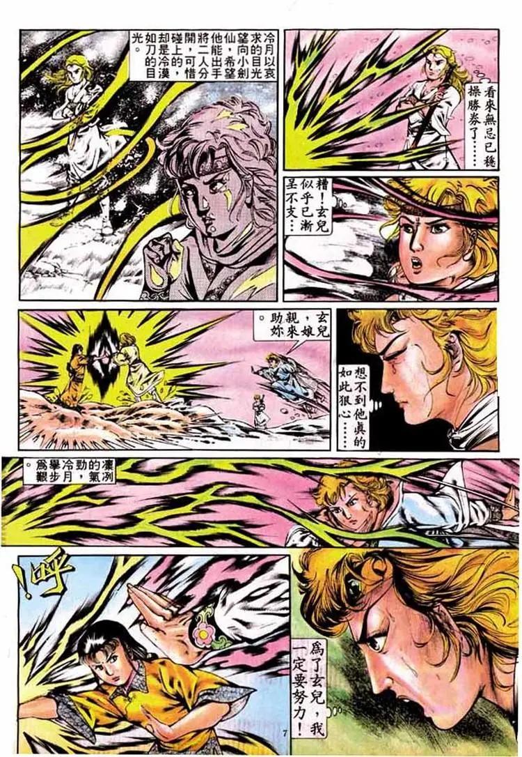 舊著醉拳 - 第300卷 - 1