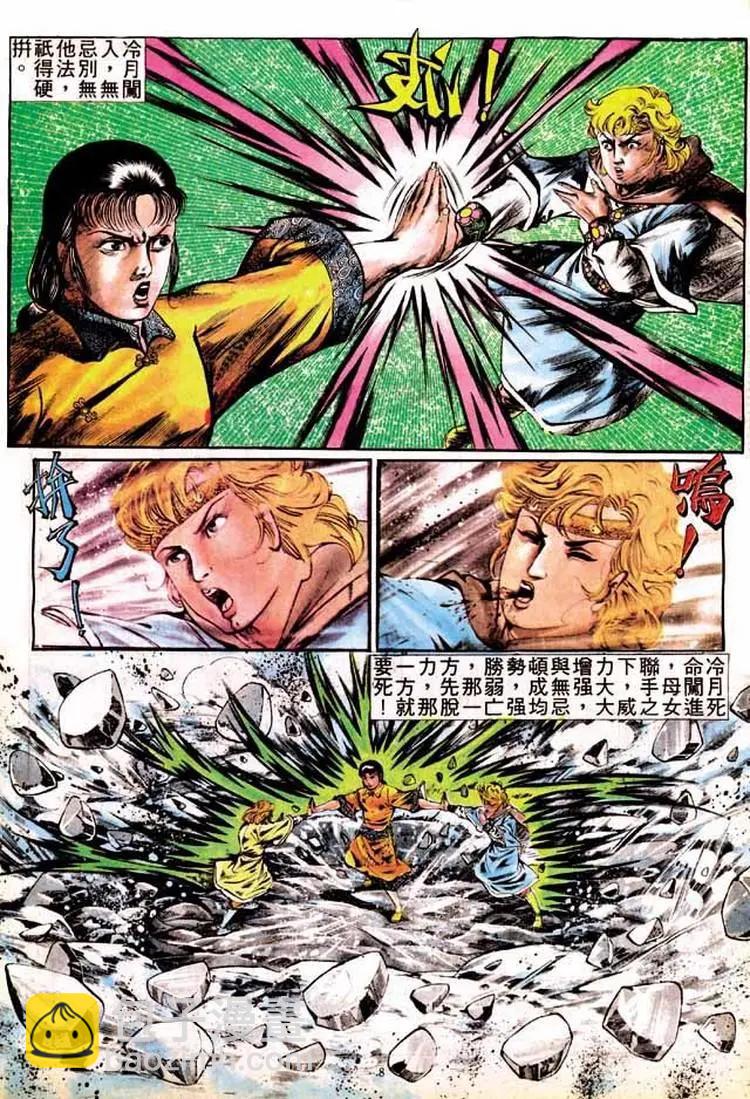 舊著醉拳 - 第300卷 - 2