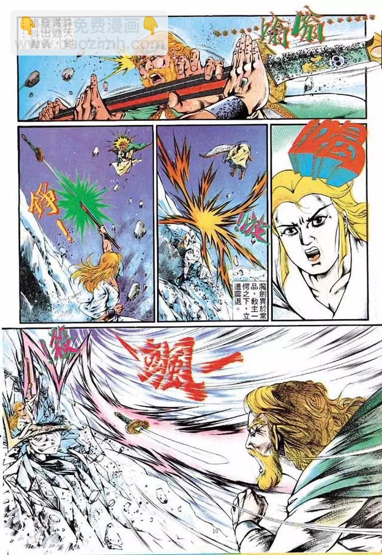舊著醉拳 - 第304卷 - 4