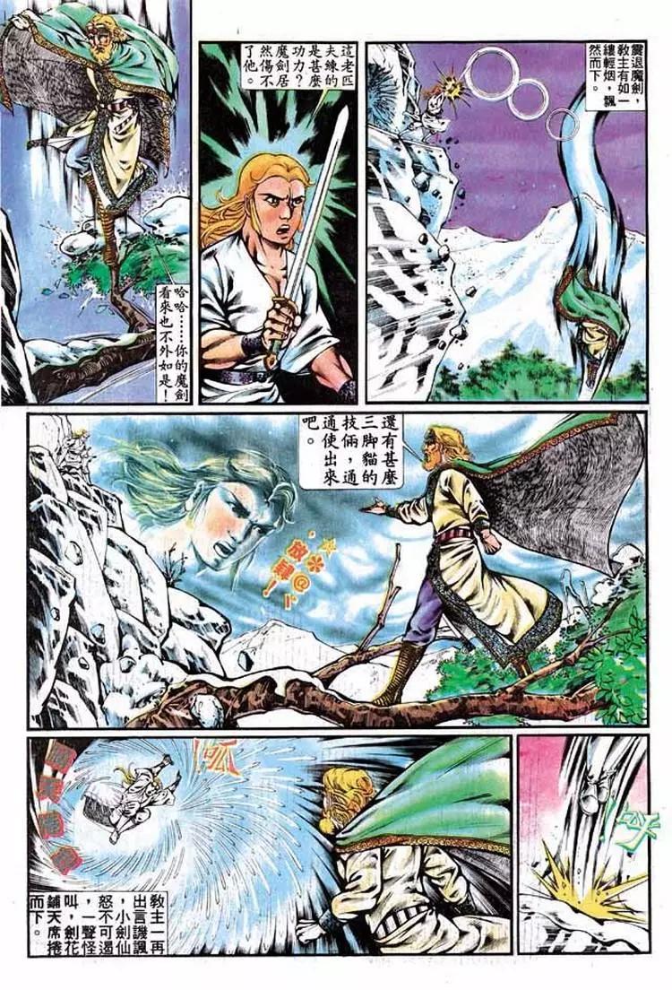 舊著醉拳 - 第304卷 - 1