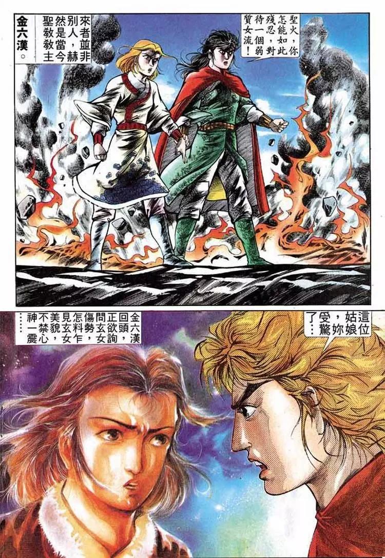 舊著醉拳 - 第304卷 - 4