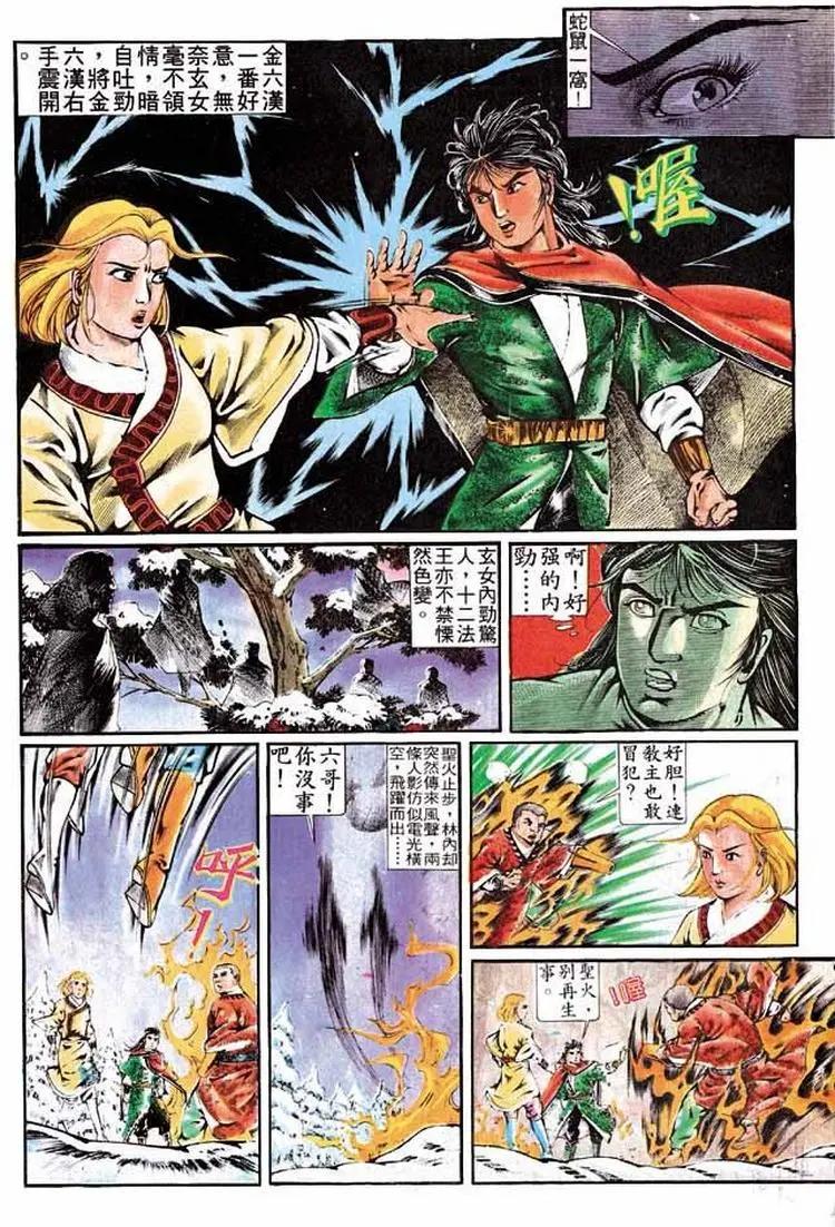 舊著醉拳 - 第304卷 - 5