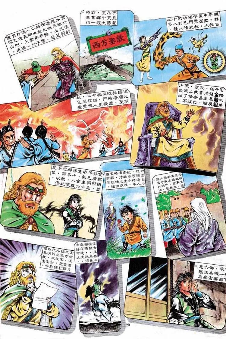 舊著醉拳 - 第304卷 - 2