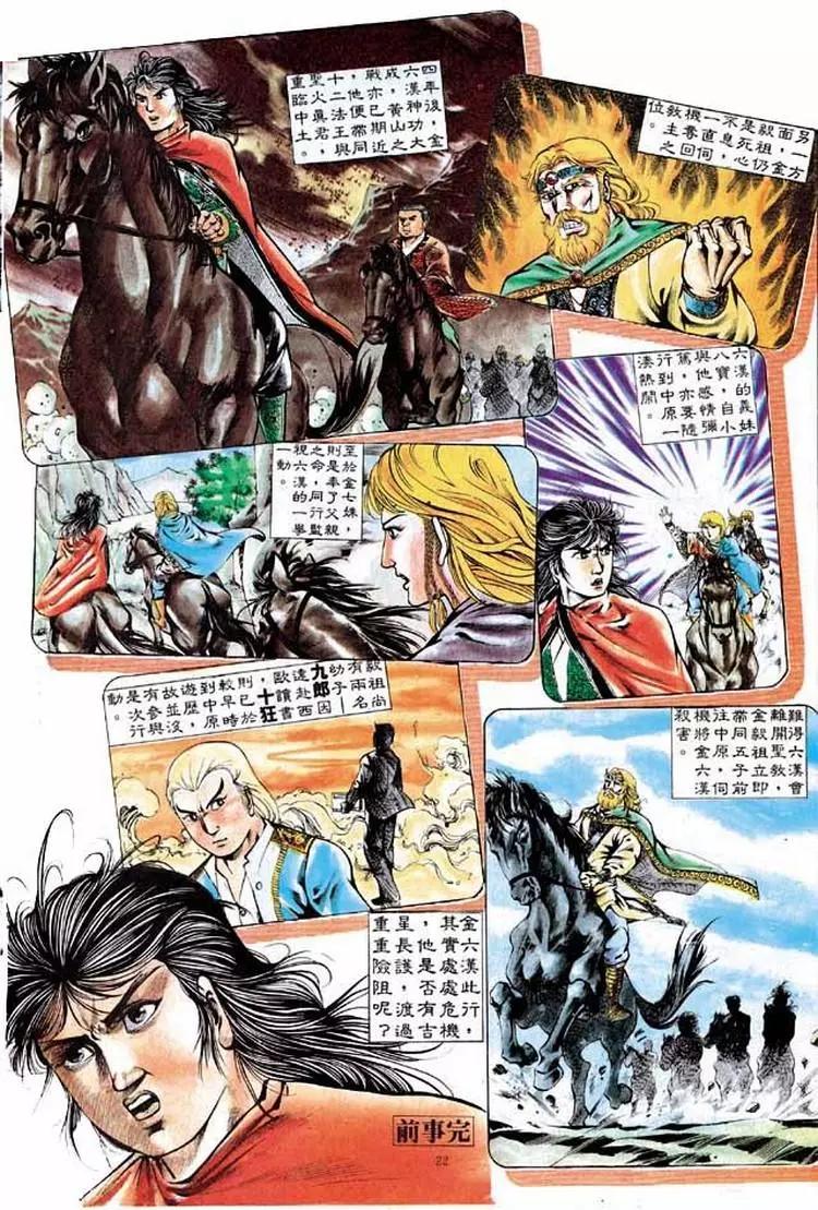 舊著醉拳 - 第304卷 - 4