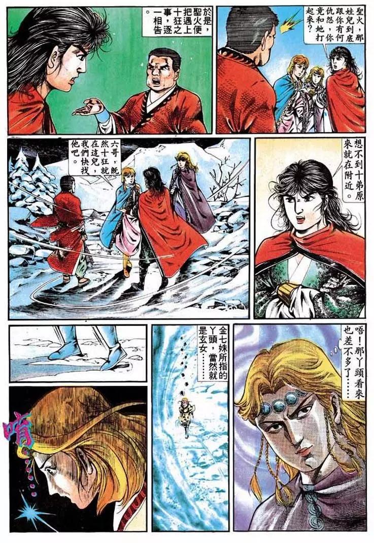 舊著醉拳 - 第304卷 - 5