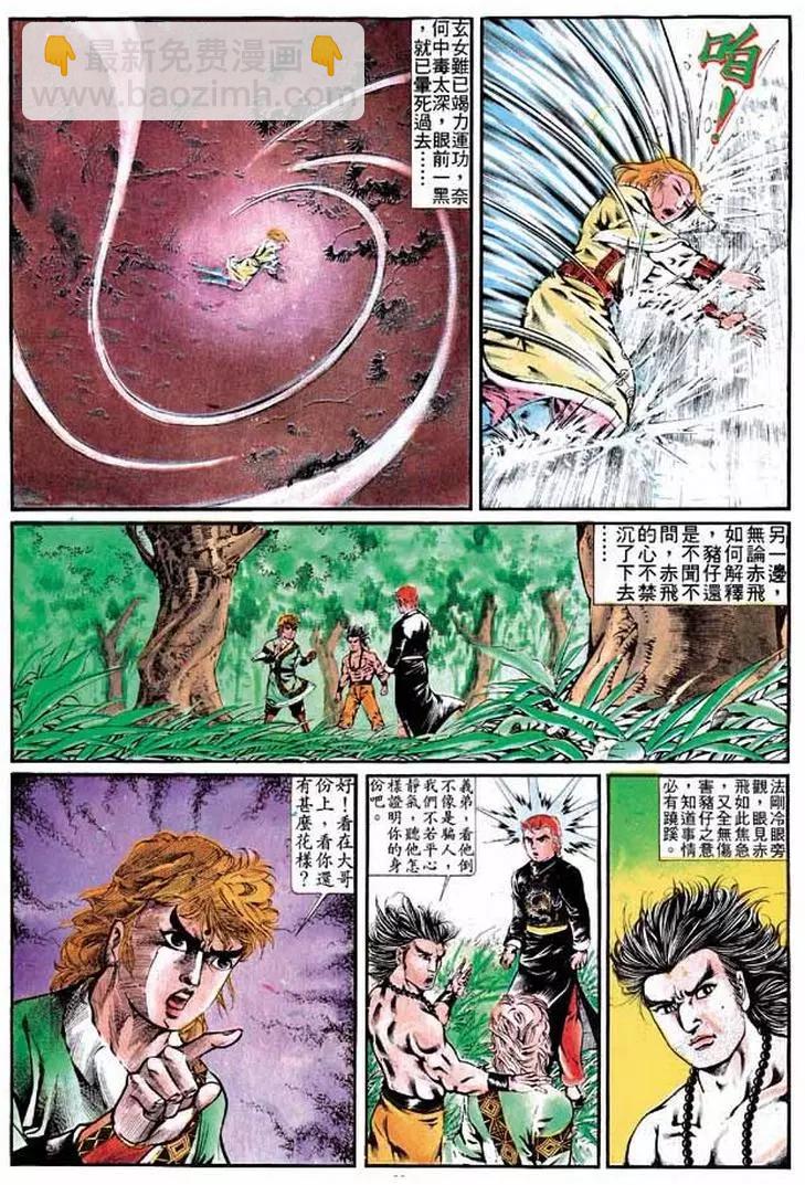 舊著醉拳 - 第304卷 - 2