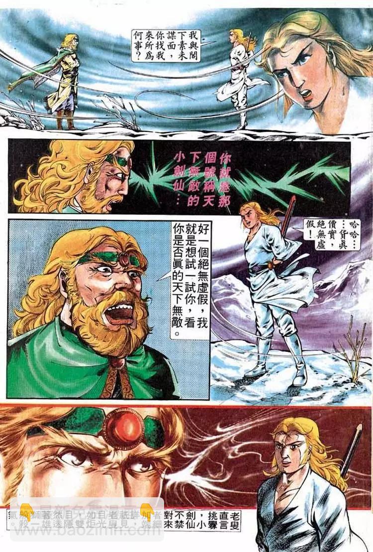 舊著醉拳 - 第304卷 - 3
