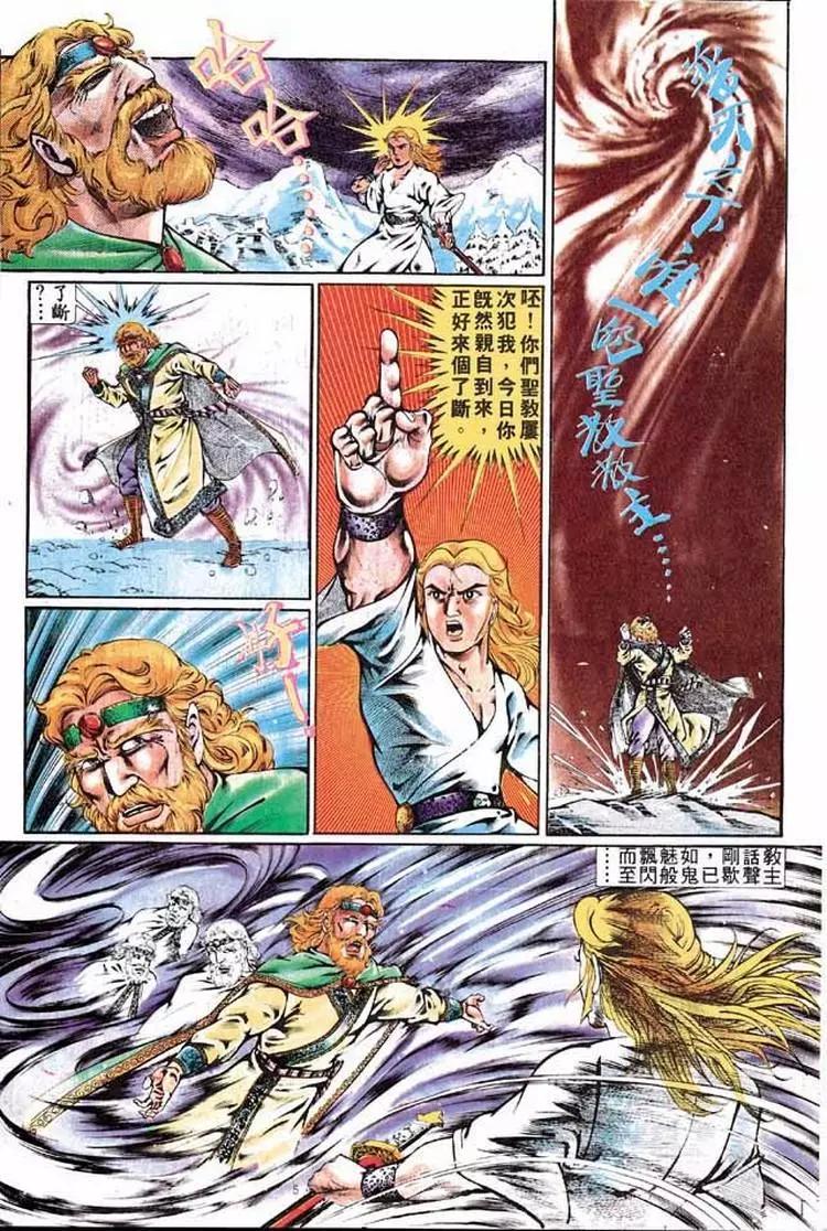 舊著醉拳 - 第304卷 - 5