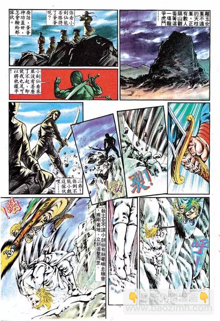 舊著醉拳 - 第304卷 - 1
