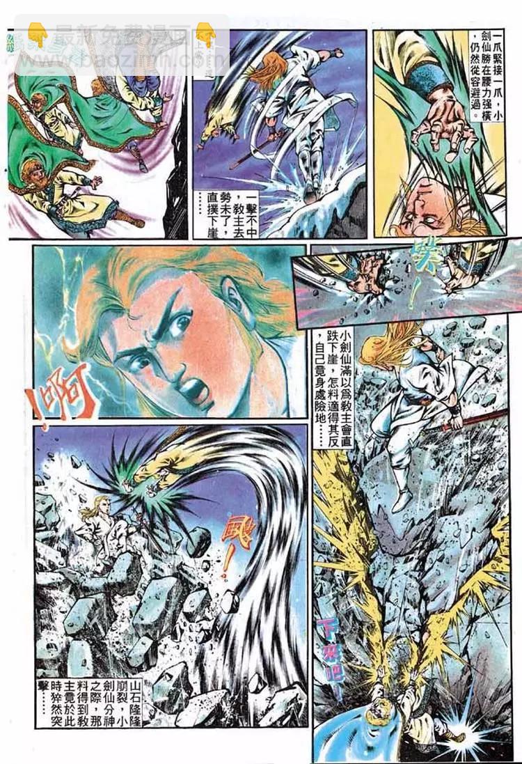 舊著醉拳 - 第304卷 - 2