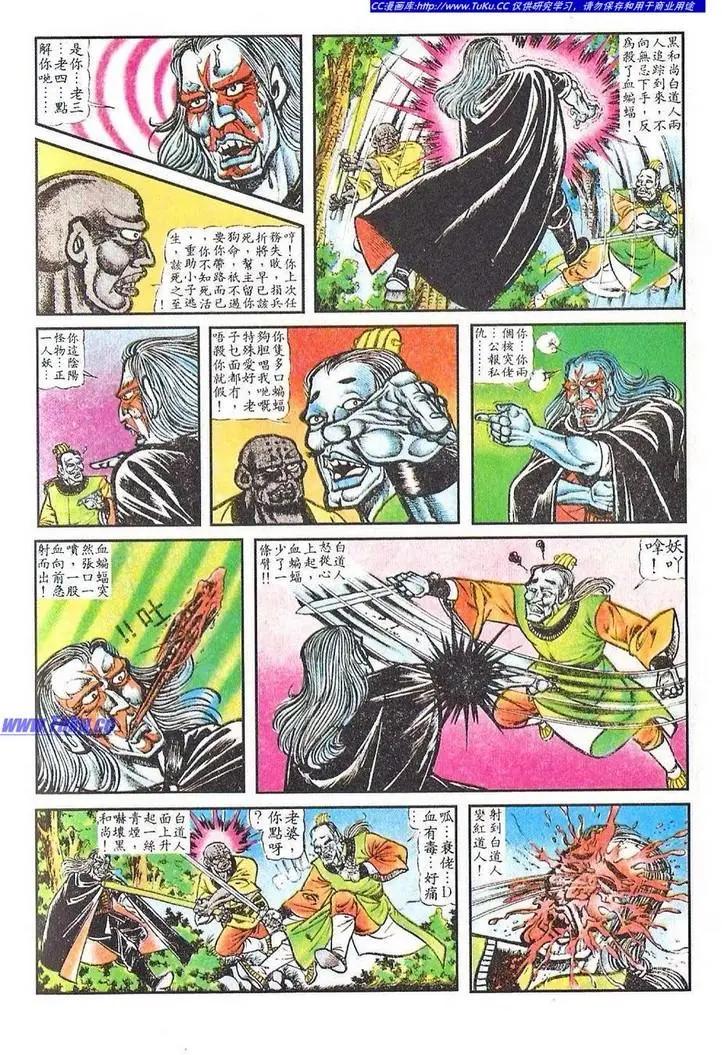 舊著醉拳 - 第031卷 - 5