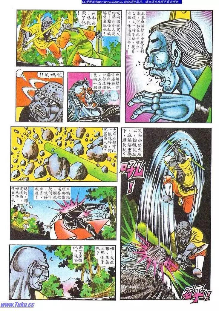 舊著醉拳 - 第031卷 - 1