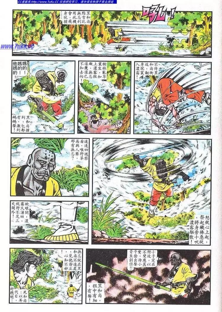 舊著醉拳 - 第031卷 - 3