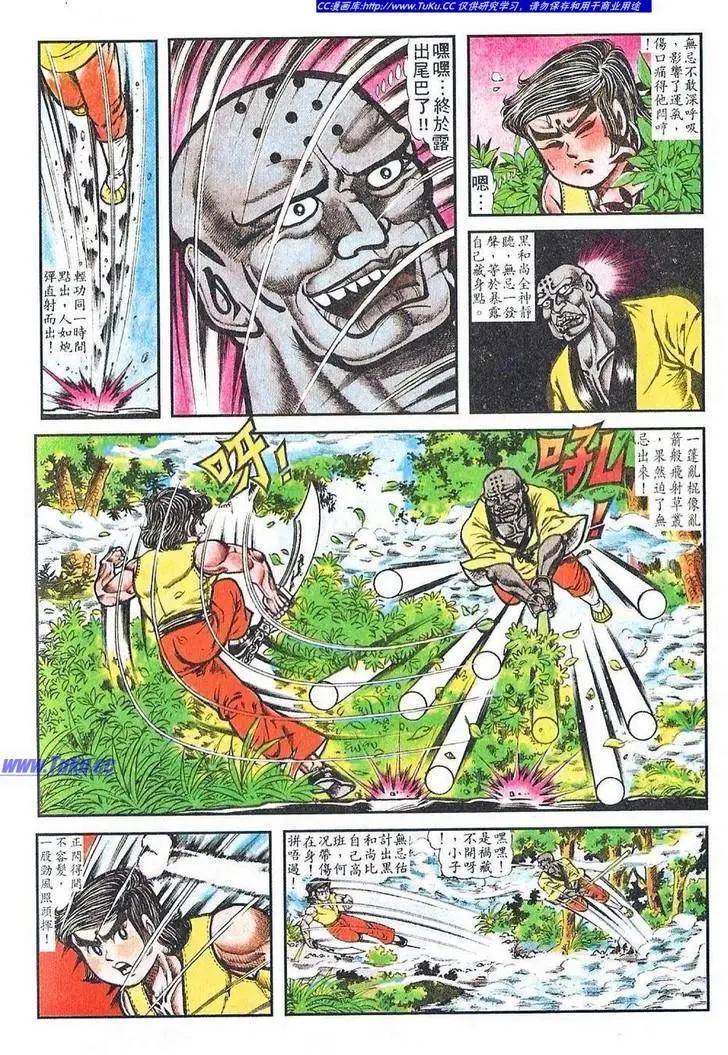 舊著醉拳 - 第031卷 - 4