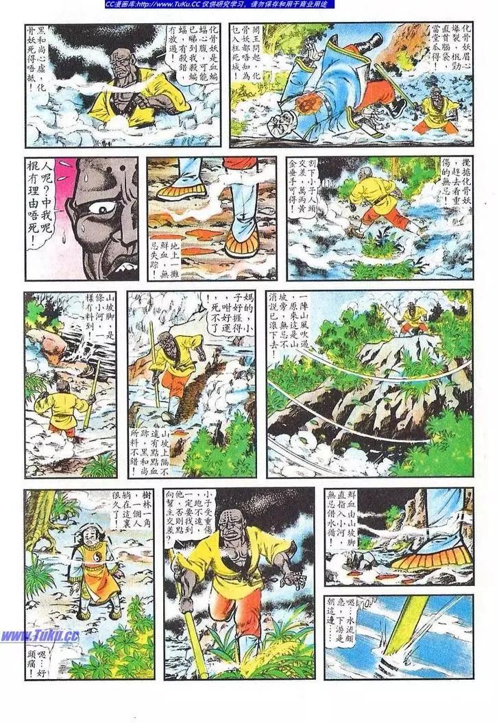 舊著醉拳 - 第031卷 - 1