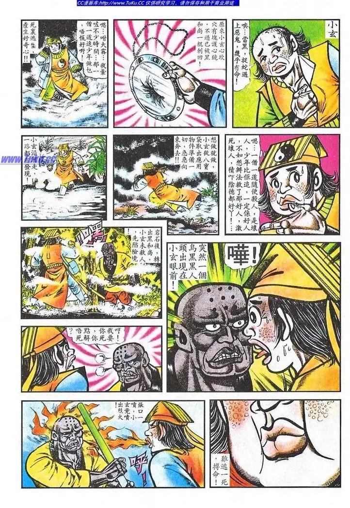 舊著醉拳 - 第031卷 - 2