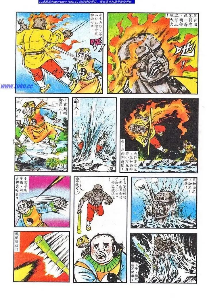 舊著醉拳 - 第031卷 - 3