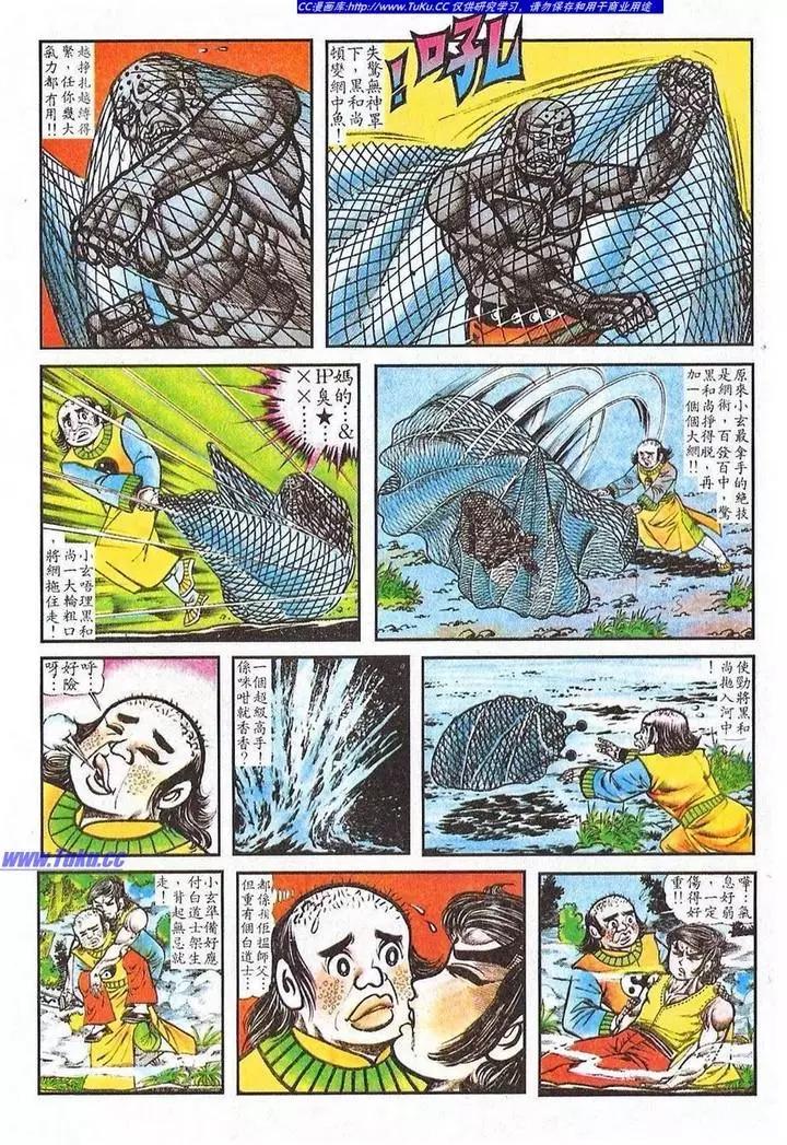 舊著醉拳 - 第031卷 - 1