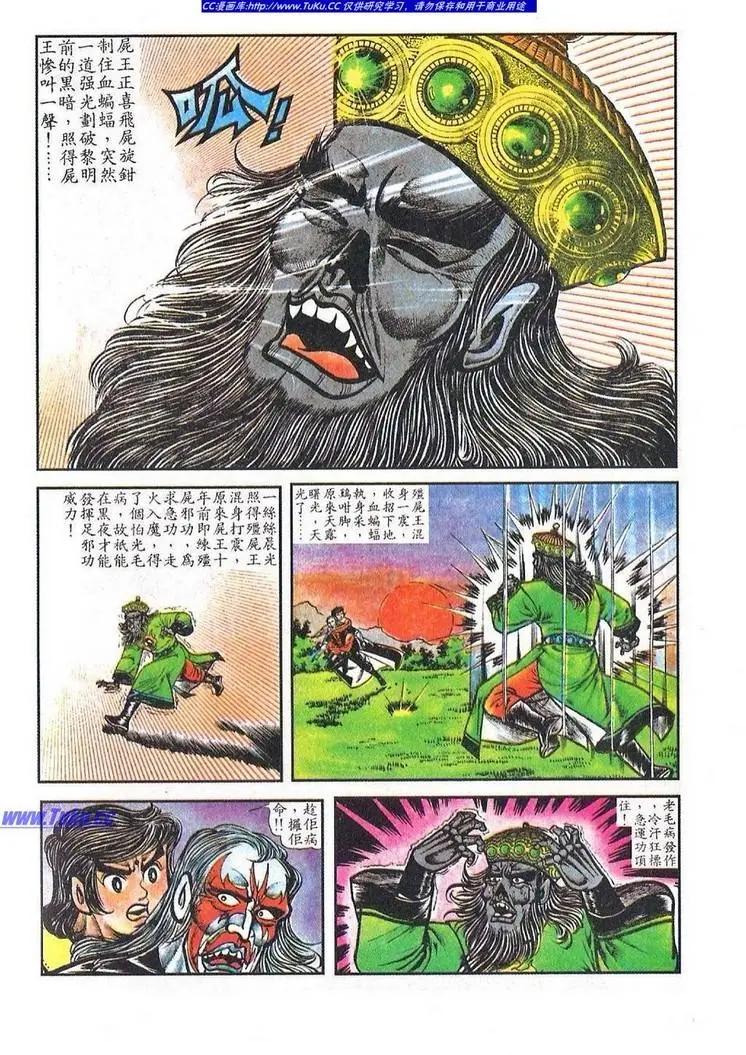 舊著醉拳 - 第031卷 - 1