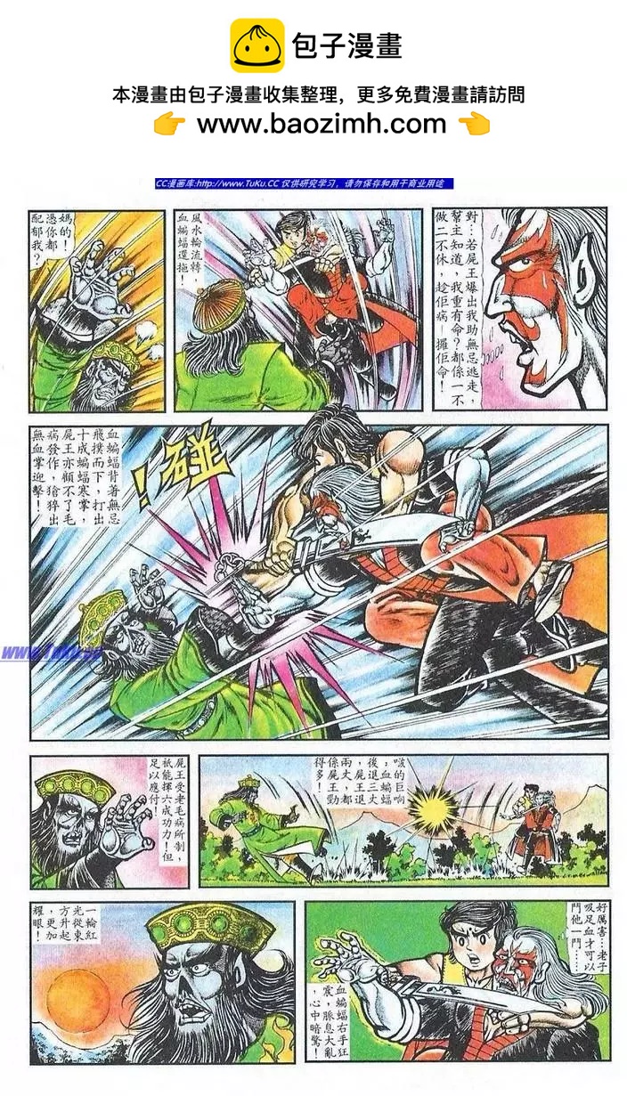 舊著醉拳 - 第031卷 - 2