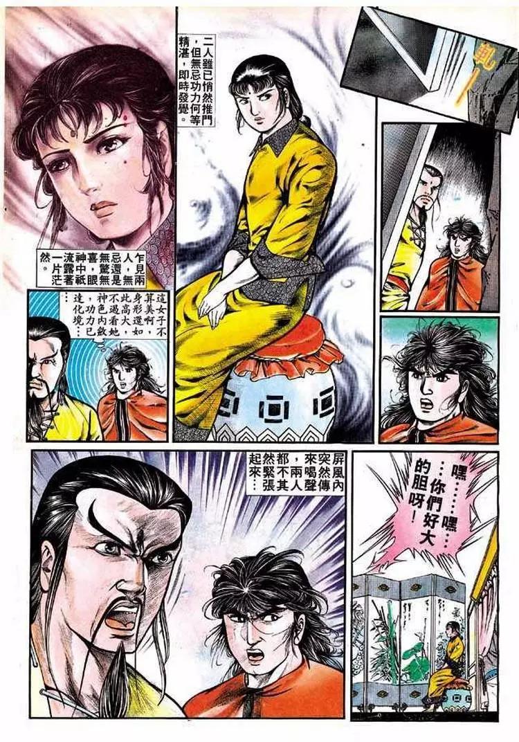 舊著醉拳 - 第310卷 - 4