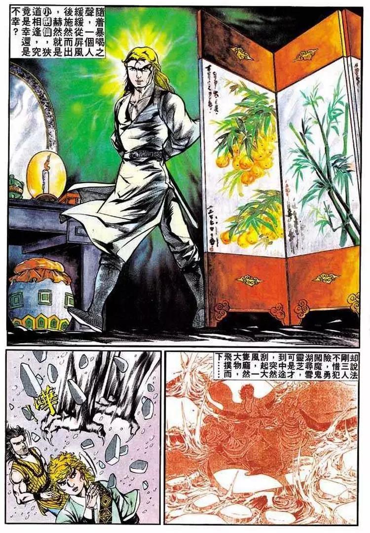舊著醉拳 - 第310卷 - 5