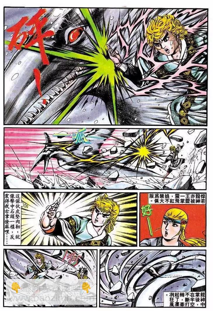 舊著醉拳 - 第310卷 - 3