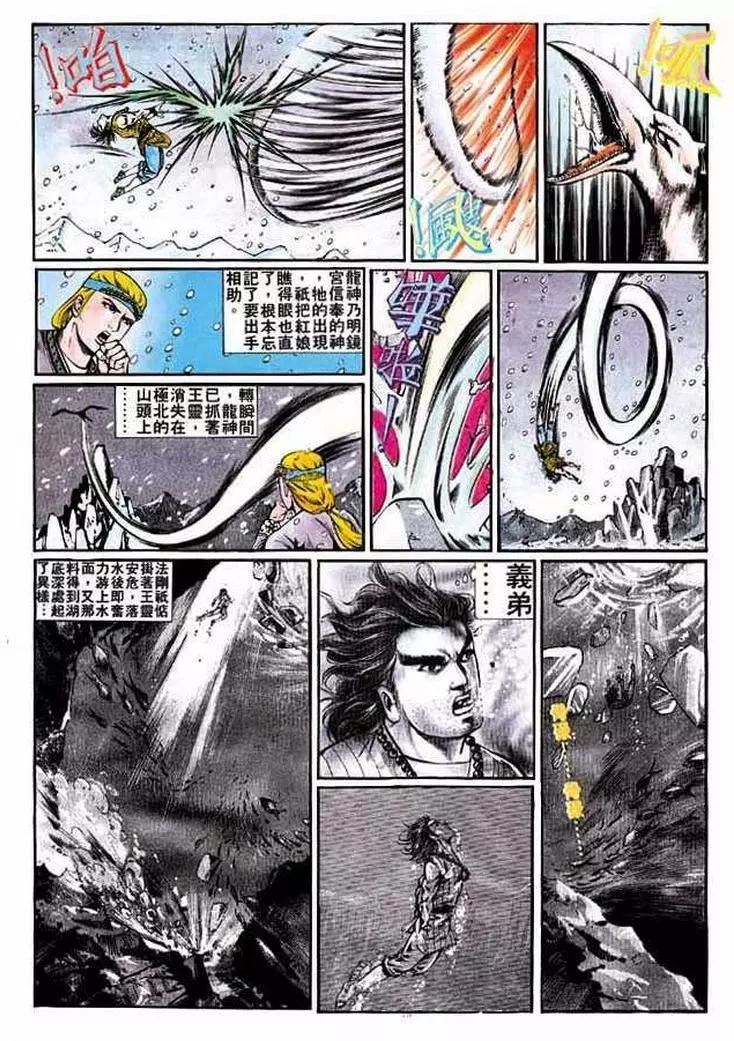 舊著醉拳 - 第310卷 - 6