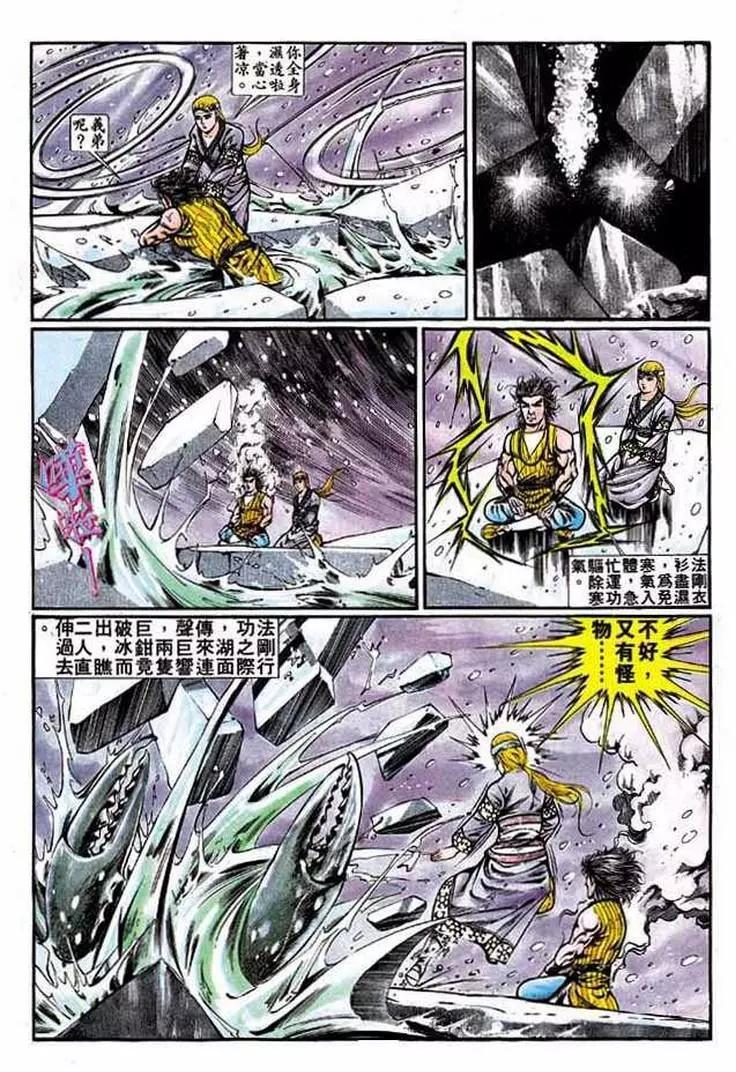 舊著醉拳 - 第310卷 - 1